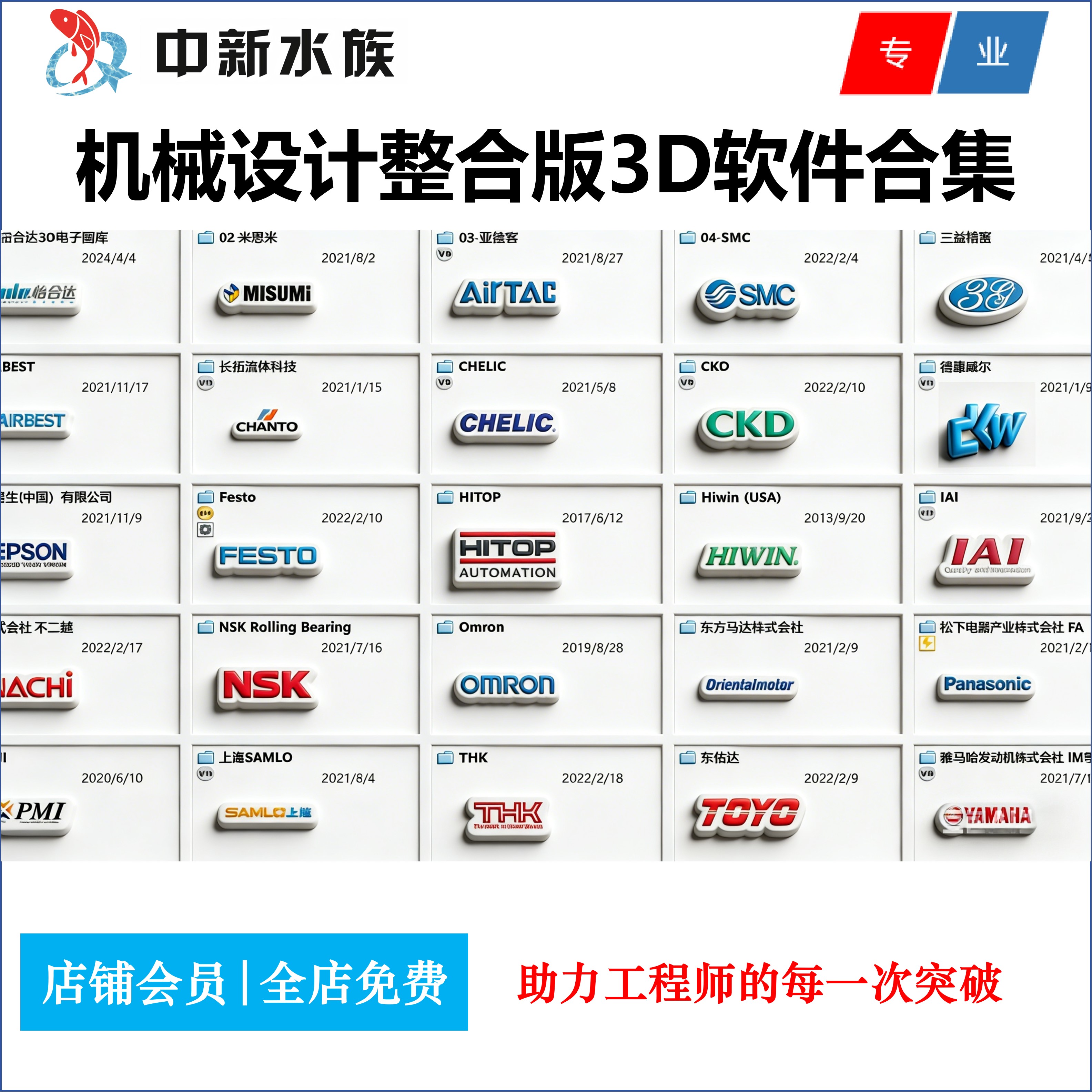 机械设计3D标准件库大全