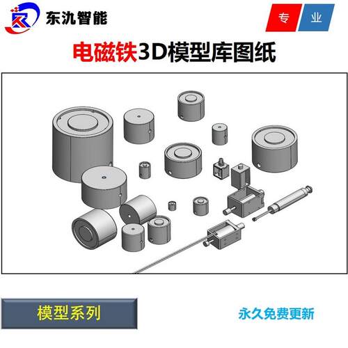 电磁铁3D/三维/模型图纸/Solidworks/UG/Croe电磁铁图纸