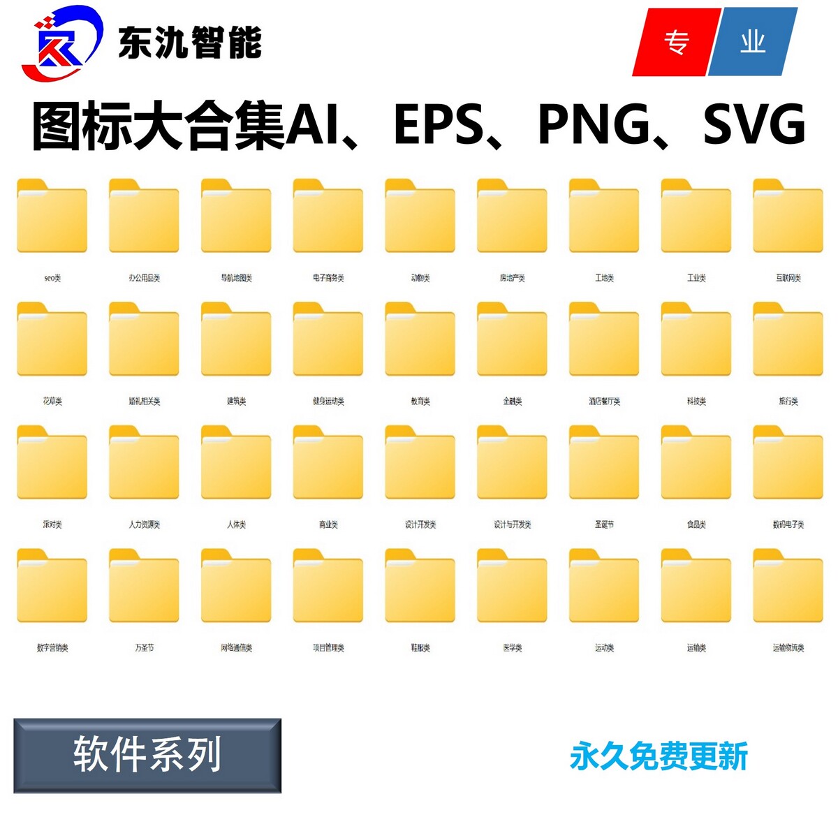 图标合集 常用图标素材库 矢量 透明 免扣 格式 PNG SVG EPS AI