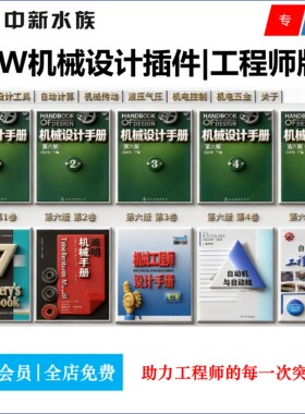 Solidworks非标自动化机械设计插件SW机械工程师全能选型计算插件