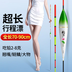 翘嘴行程浮漂超加长90cm鲢鳙鱼漂高灵敏加粗尾醒目远投大物浮漂