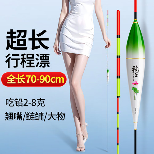 翘嘴行程浮漂超长灵敏大物鱼漂