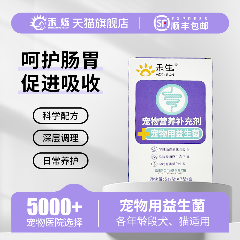 促进肠道消化与吸收维持肠道微生态平衡