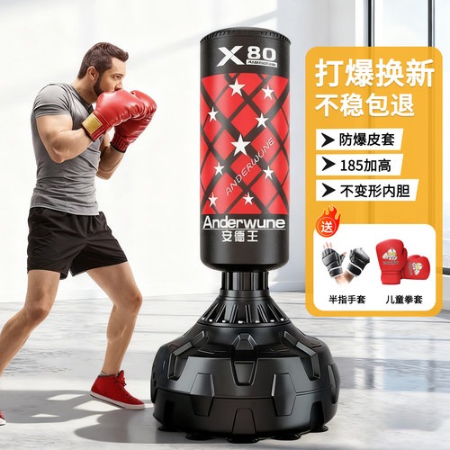 立式不倒翁拳击沙袋家用训练