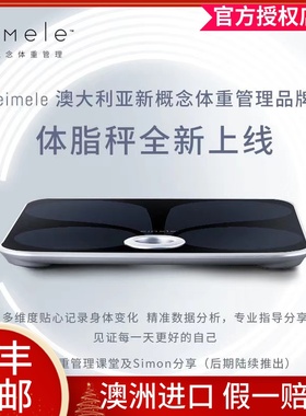 澳洲eile亦餐体脂电子秤BMI液晶测量健康智能体重体脂秤I镀膜