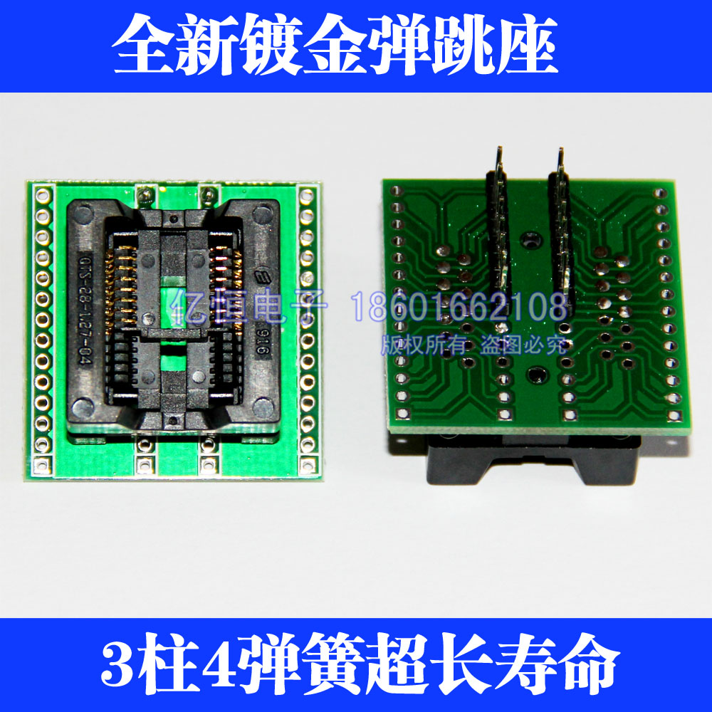 00MIL镀金弹跳座 宽体 SOP16转DIP16 适配器 转换座 烧录座