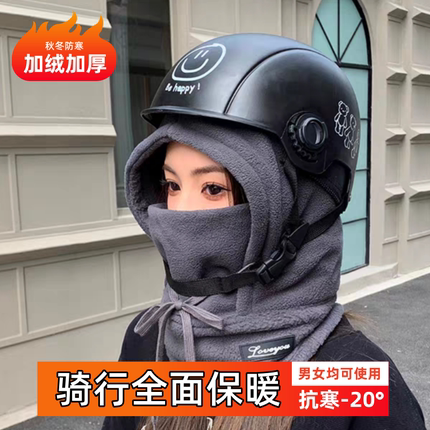 加绒加厚帽子男款冬季骑车可戴头盔套头帽东北零下20度护耳雷锋帽