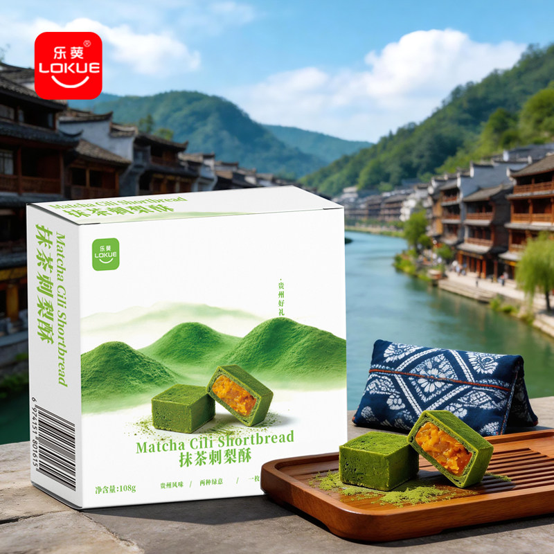 【2盒抹茶刺梨酥】贵州乐葵特色酥饼中式糕点108g伴手礼品
