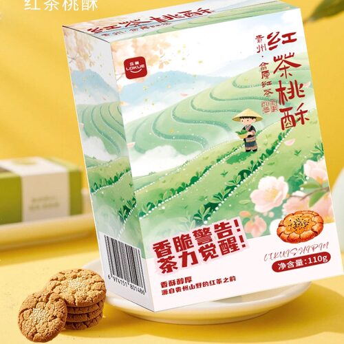 贵州特产乐葵红茶酥饼礼盒装