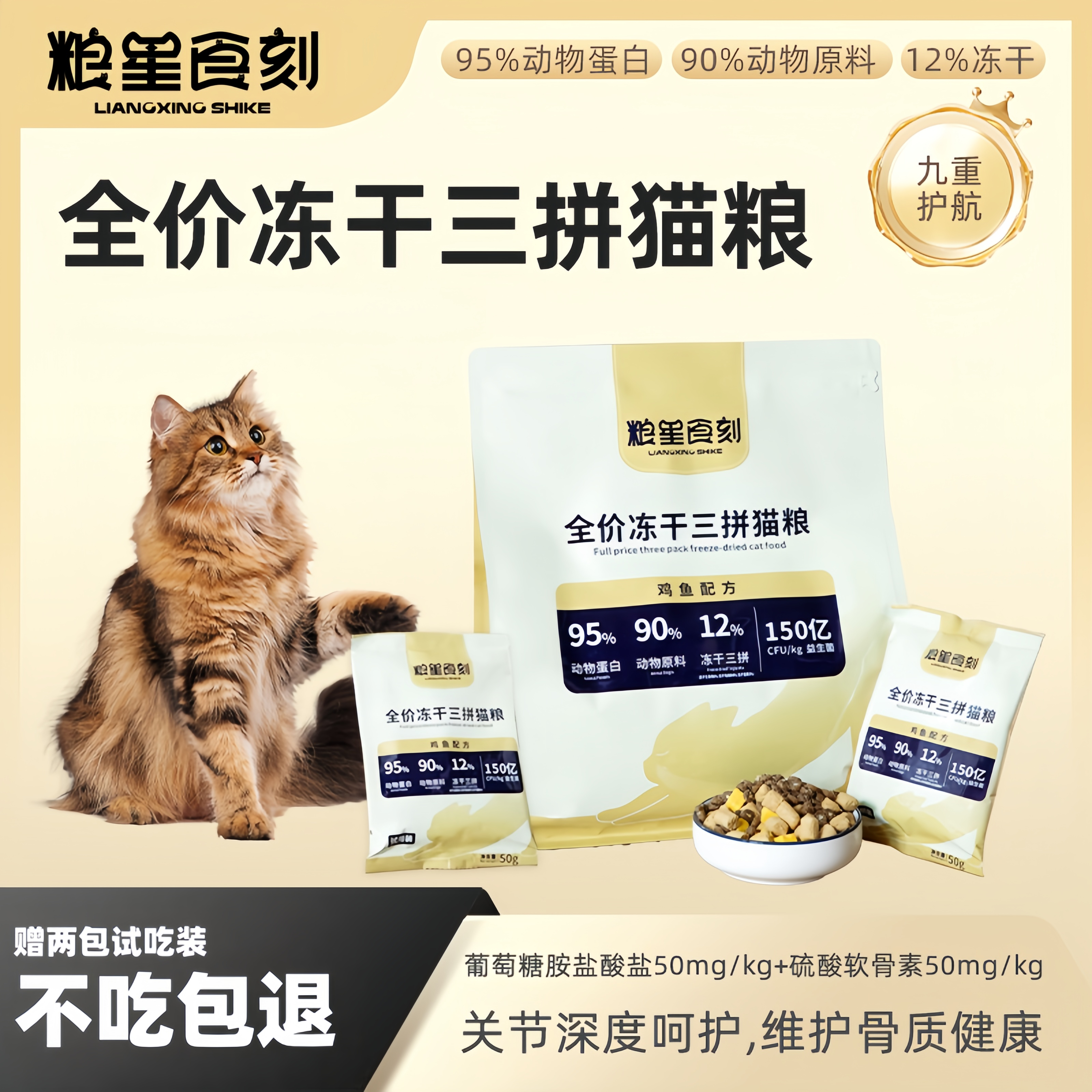 营养发腮即食冻干猫粮增肥美毛