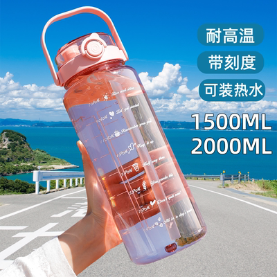 大容量双饮耐高温运动健身水杯