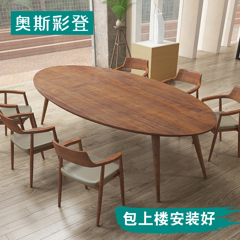 大型全实木椭圆形会议桌办公桌长桌大板桌工作台6人原木桌椅组合