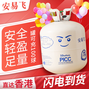 安易飞家用氦气罐氦气活动庆典气体打气筒飘空气球氦气瓶生日布置
