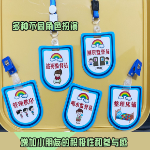 新款安全挂牌值日生班干部臂章小组长袖标幼儿园组长胸牌定制防水
