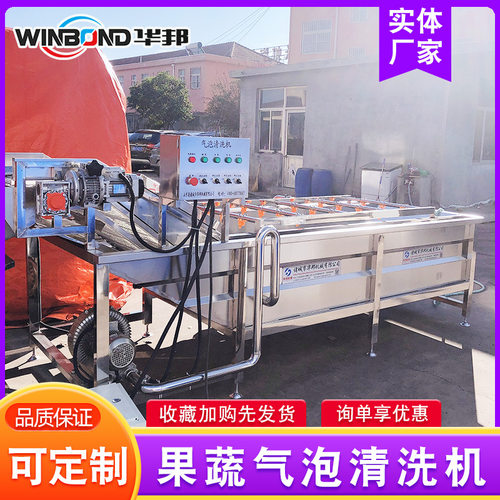 咸菜脱盐清洗机 蔬菜清洗生产线 不锈钢气泡蔬菜清洗机 厂家供应