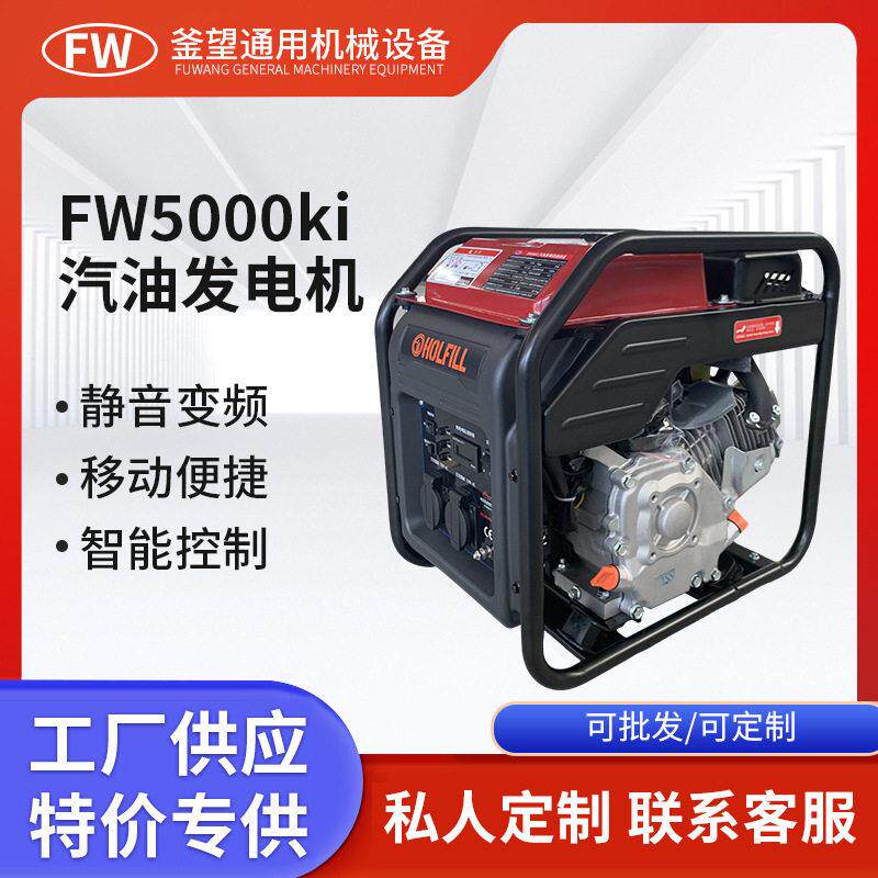 4千瓦开架小型汽油发电机220v家用变频户外施工露营急救应急手摇