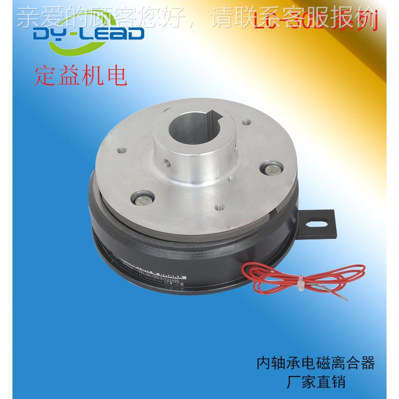 供应650N电磁离合器 定制离合器LC-302-650 深圳电磁离合器设备