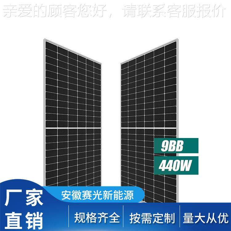 系赛光能k光伏发电设备通信基站供电储统1KW550w光伏3w5kw离网发