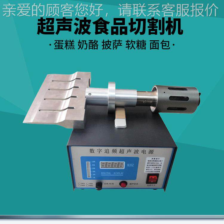 提拉米苏榴千莲层半自食动超声声波切割GR-20-30机面包切割刀 超