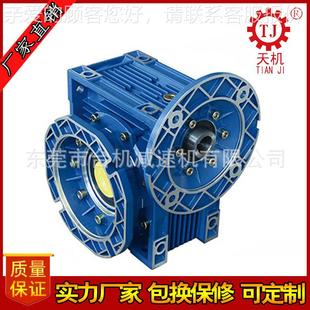 厂家nmrv050蜗轮蜗杆减速机 铝壳蜗轮蜗杆减速机nmrv50减速机