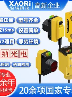 美国QS45系列传感器发射端Q453E 接收端:Q45VR3R