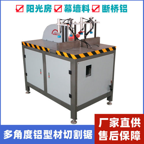 万邦45-90度任意角度切铝机 铝型材断桥门窗幕墙料阳光房切割机
