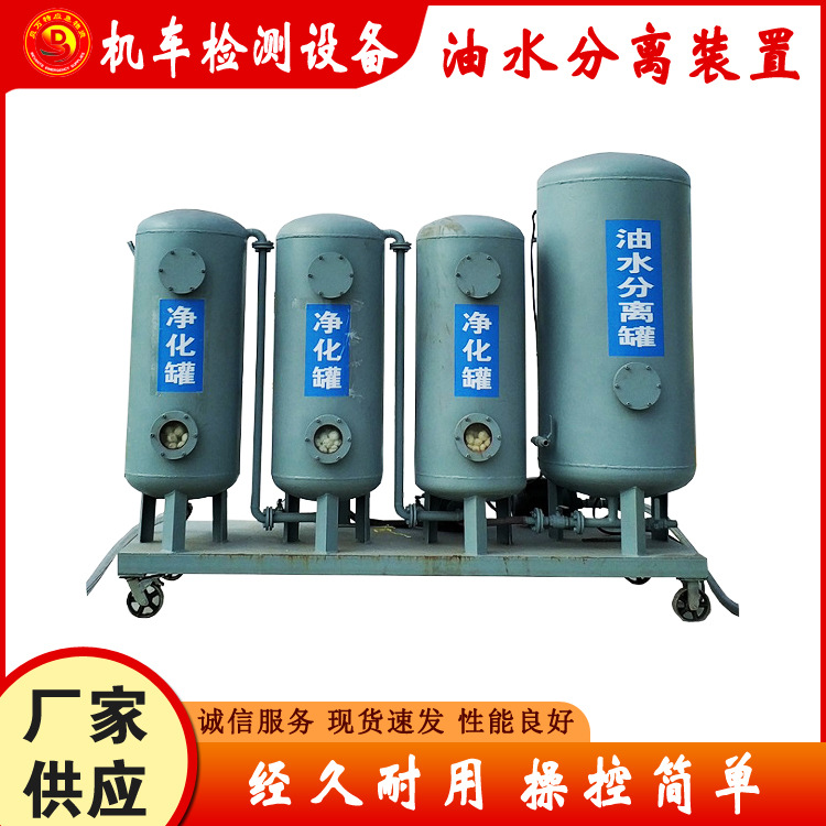 油水分离深度净化设备YF-3油水分离器带移动脚轮油水分离