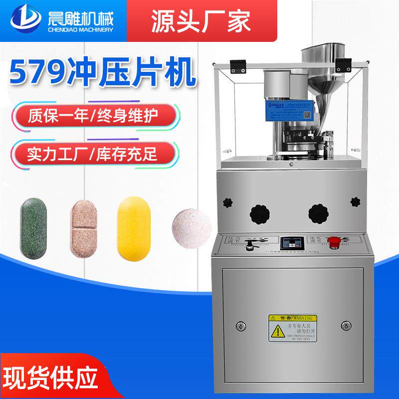 专业生产压片配套生产线 奶片机 压片机 中药粉压片糖果配套设备