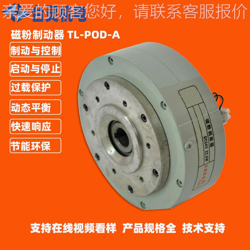 磁粉制动器接线图 可连续24小时工作耐高温可达80°磁粉制动器