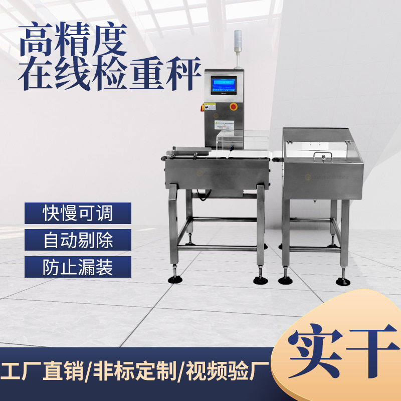 饲料称重机袋装饲料检重秤袋装大米多装少装检测自动称重设备,清洗/食品/商业设备,选果机/分选机,淘宝优惠券,粉丝福利购,淘宝优惠卷