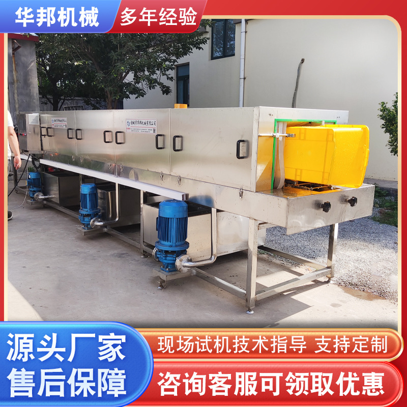 全自动周转筐清洗机高压喷淋去油污不锈钢洗筐机塑料托盘清洗机