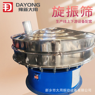 1500旋振筛 MBS树脂圆盘筛 耐火材料震筛机 氮化矽旋振筛