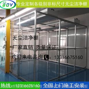 工业无尘车间除尘杀菌过滤净化洁净棚百级千级万级无尘洁净工作台