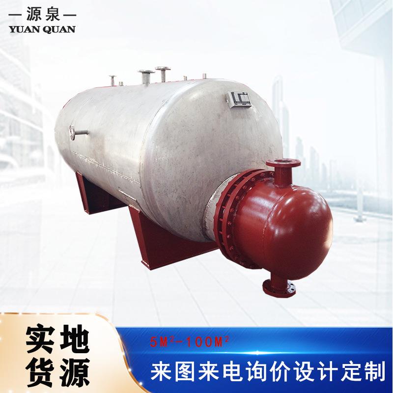 厂家供应卧式碳钢吨5吨过热蒸汽发生器加热蒸发器余热回收设备