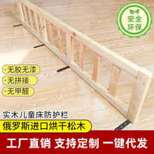 定制实木婴儿床护栏宝宝床边围栏儿童床防护栏1.5大床1.8挡板防掉
