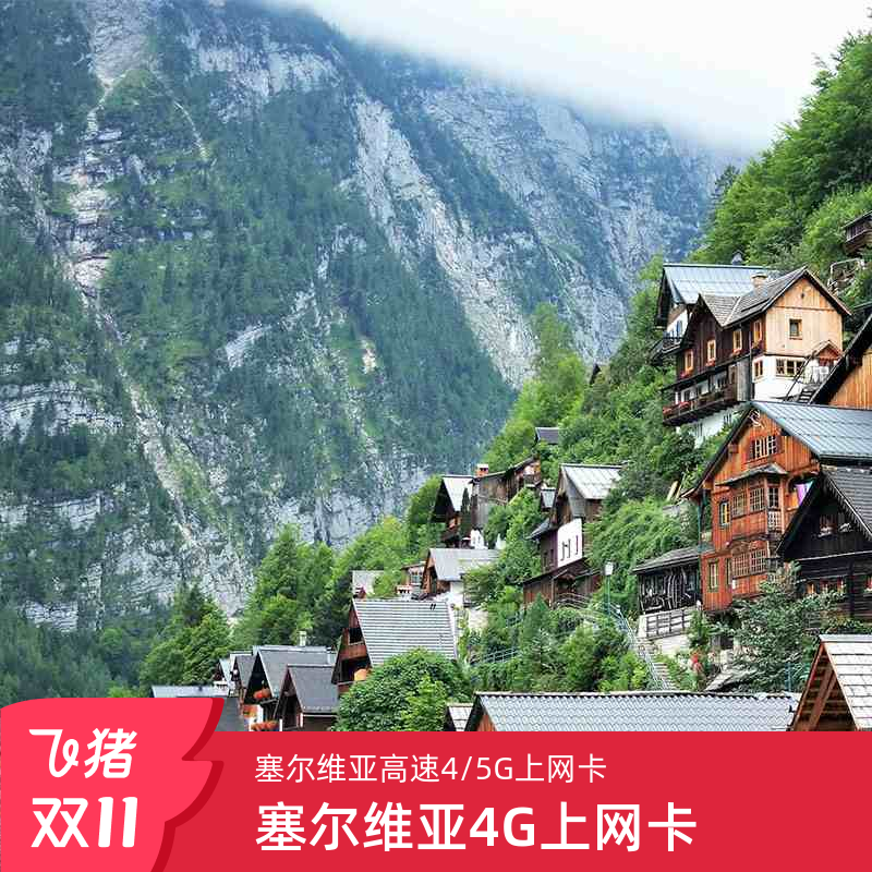 欧洲电话卡