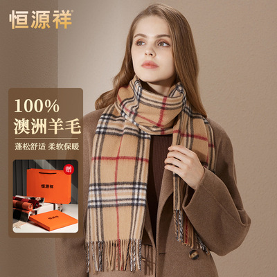 恒源祥秋冬季围巾围脖