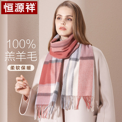 官方恒源祥羊毛围巾静奢风春夏季