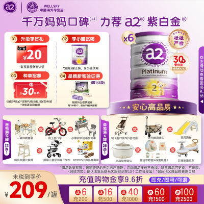 a2紫白金2段奶粉*6罐新西兰进口