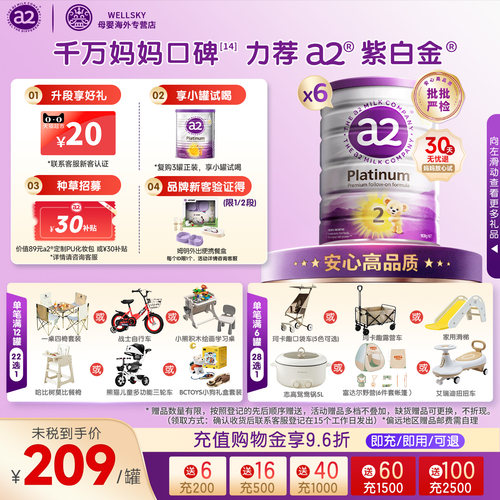 a2紫白金2段奶粉*6罐新西兰进口