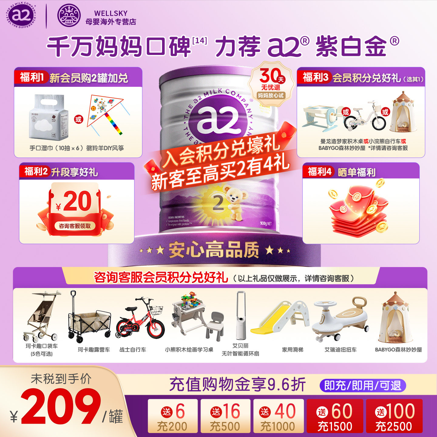 a2紫白金婴幼儿2段牛奶粉900g二段6-12月新西兰原装进口正品保障