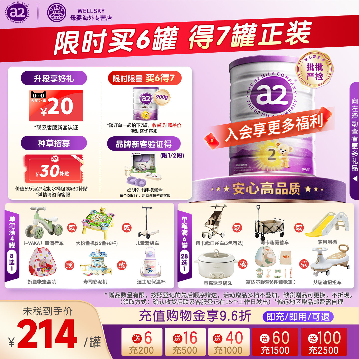 a2紫白金婴幼儿2段牛奶粉900g二段6-12月新西兰原装进口正品保障