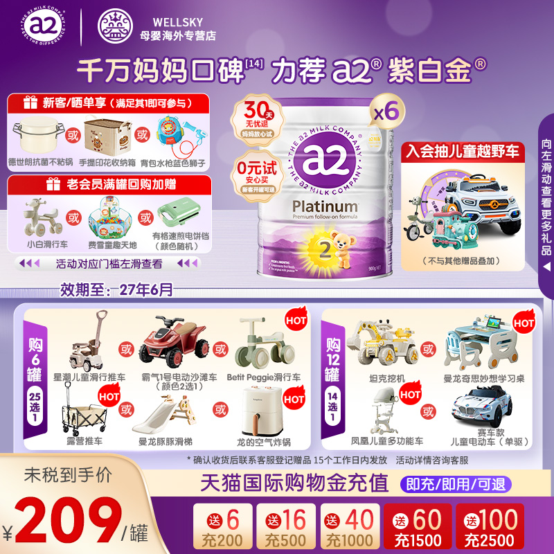 a2紫白金婴幼儿2段牛奶粉900g二段6-12月新西兰原装进口正品*6罐