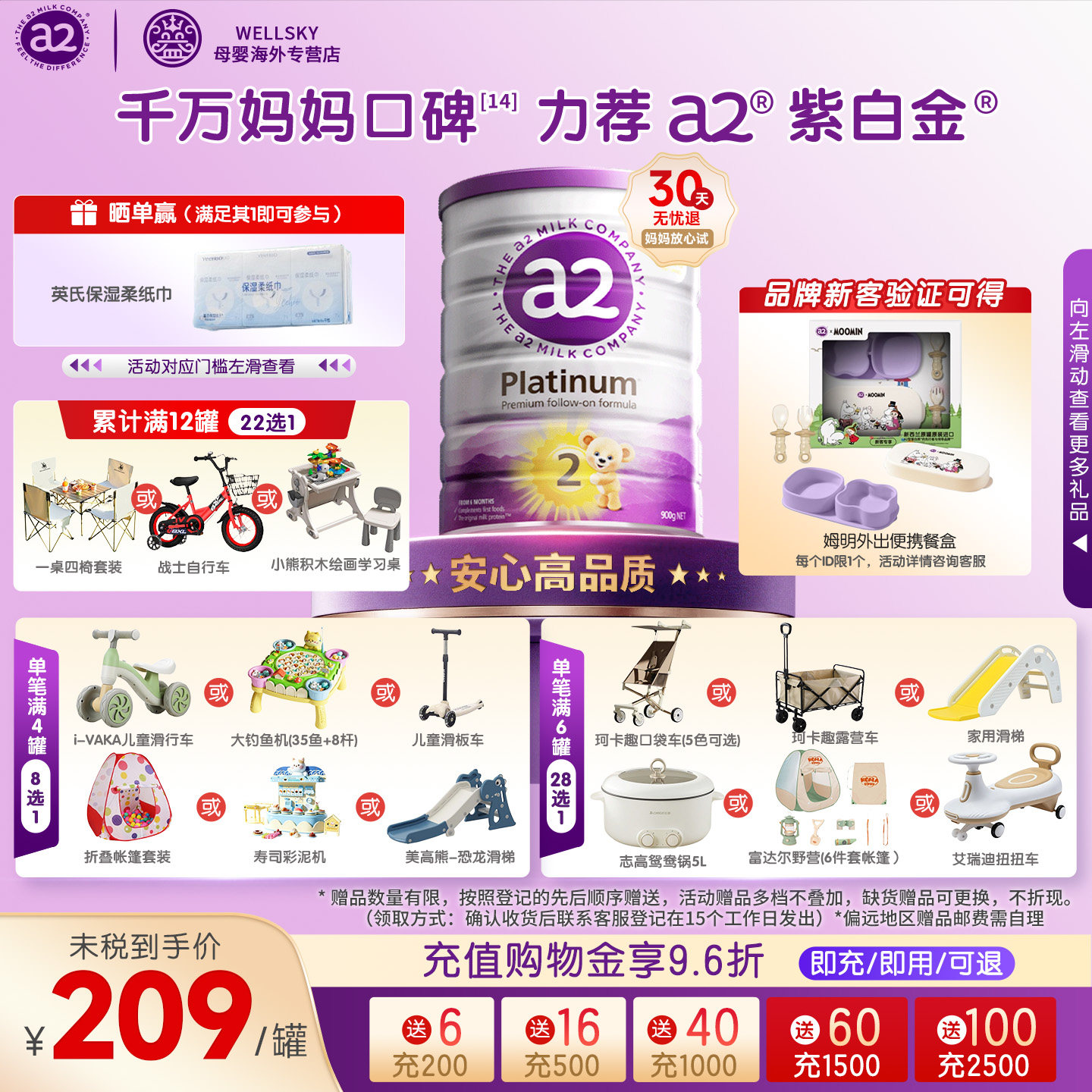 a2紫白金婴幼儿2段牛奶粉900g二段6-12月新西兰原装进口正品保障