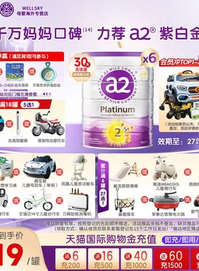 a2紫白金2段奶粉900g二段6-12个月牛奶粉新西兰原装6罐装A2蛋白质