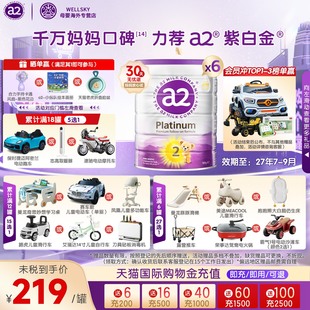 A2蛋白质 6罐装 a2紫白金2段奶粉900g二段6 12个月牛奶粉新西兰原装