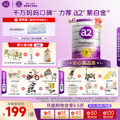 [6罐装]a2三段奶粉婴儿配方紫白金3段奶粉澳洲版进口A2蛋白1-4岁