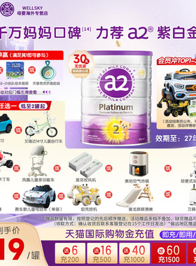 a2紫白金婴幼儿2段牛奶粉900g二段6-12月新西兰原装进口正品保障