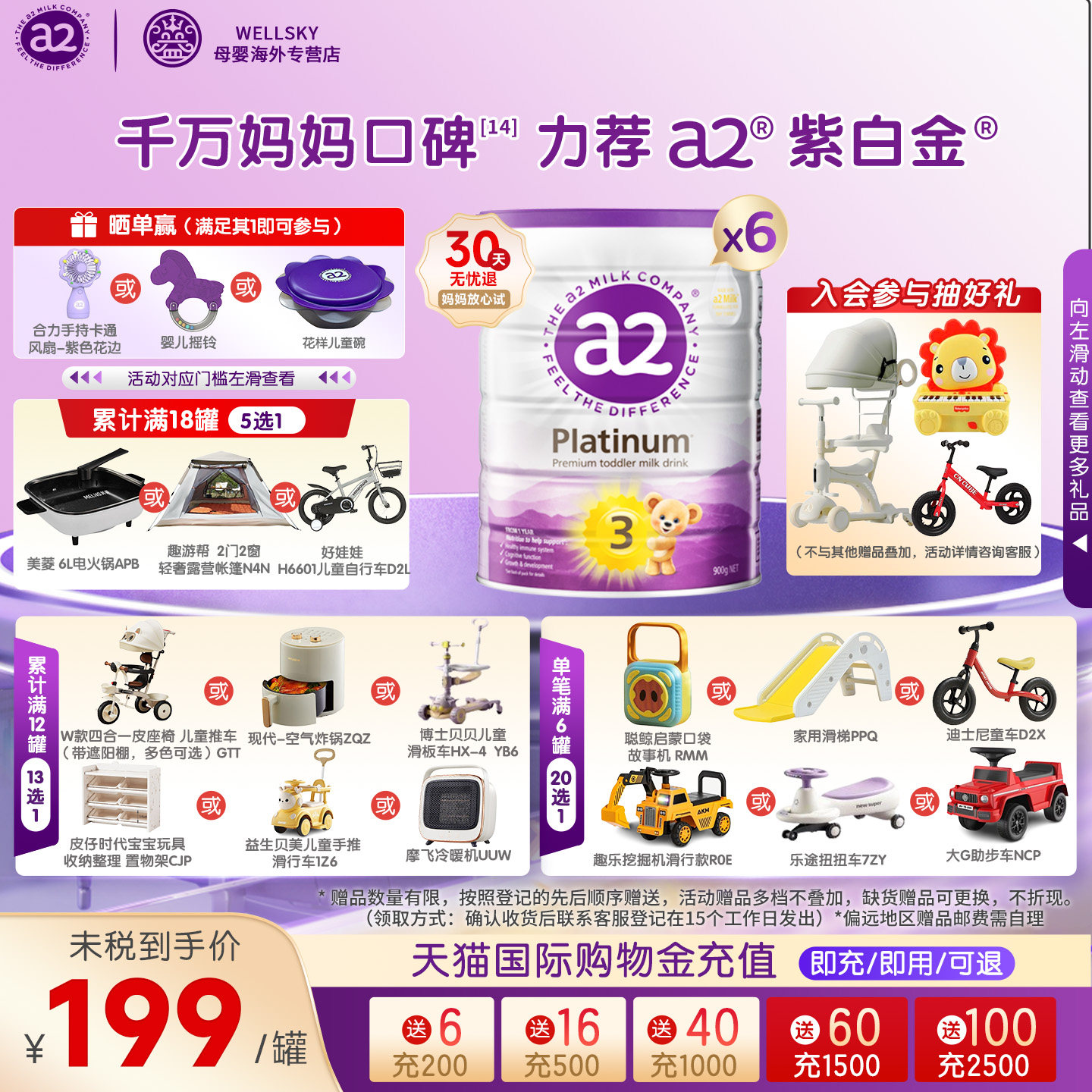 a2奶粉3段紫白金三段奶粉900gA2蛋白婴幼儿配方6罐装新西兰进口