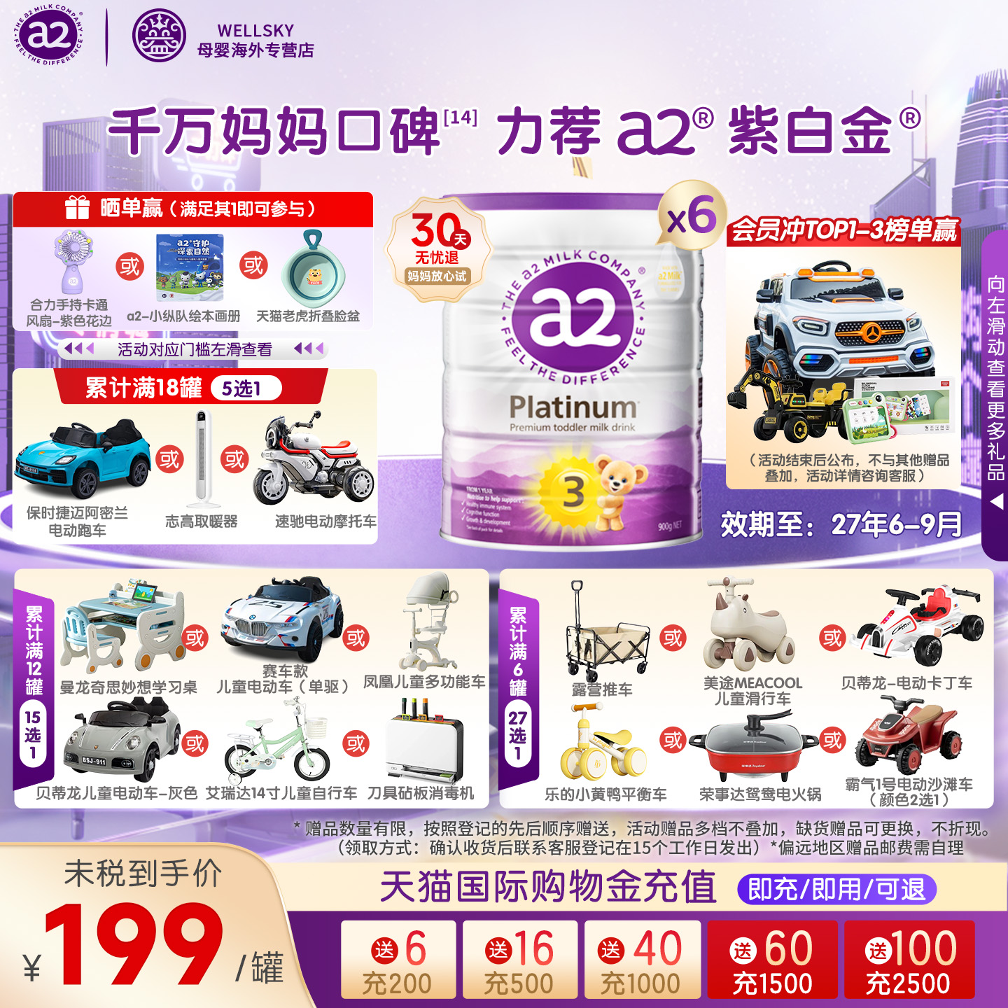 [6罐装]a2三段奶粉婴儿配方紫白金3段奶粉澳洲版进口A2蛋白1-4岁